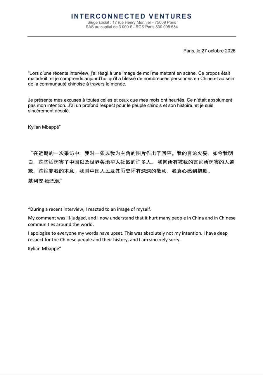 姆巴佩三语致歉：我的言论欠妥，这绝非我本意 我真心感到抱歉